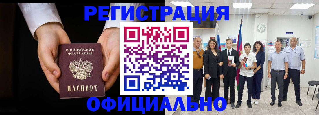 временная регистрация гарантия в Волчанске