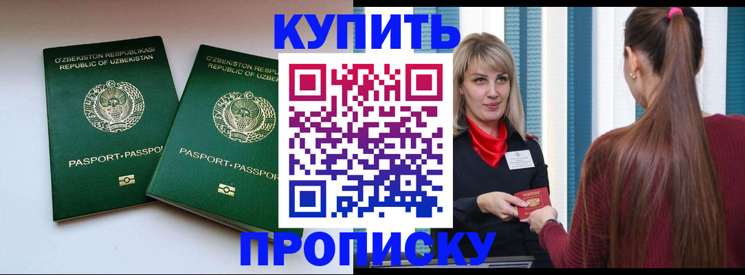 временная регистрация гарантия в Волчанске