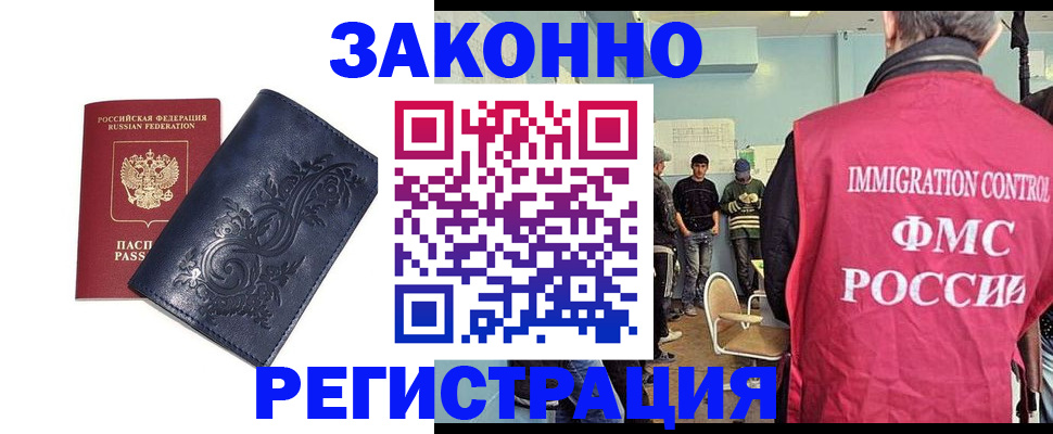 временная регистрация госуслуги в Волчанске