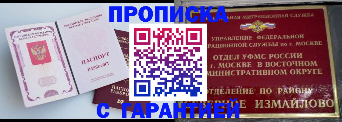 прописка регистрация в Волчанске
